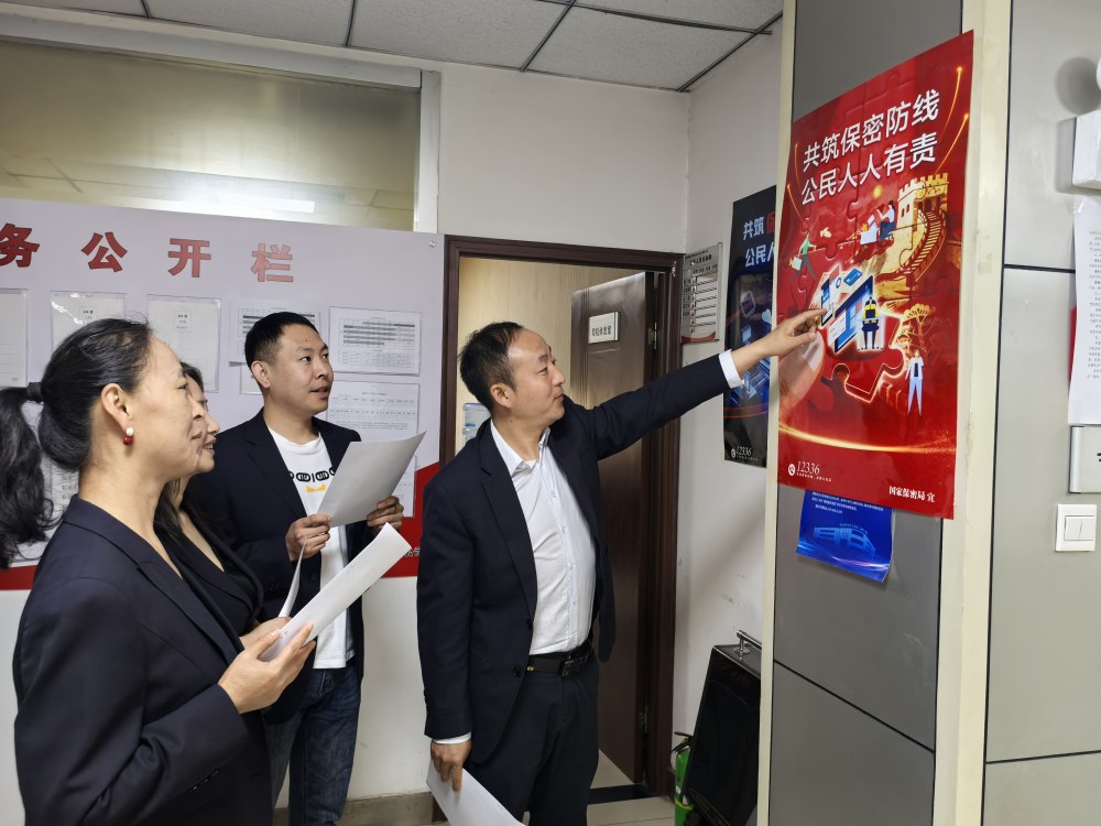 以學(xué)踐行守秘密 凝心聚力筑防線