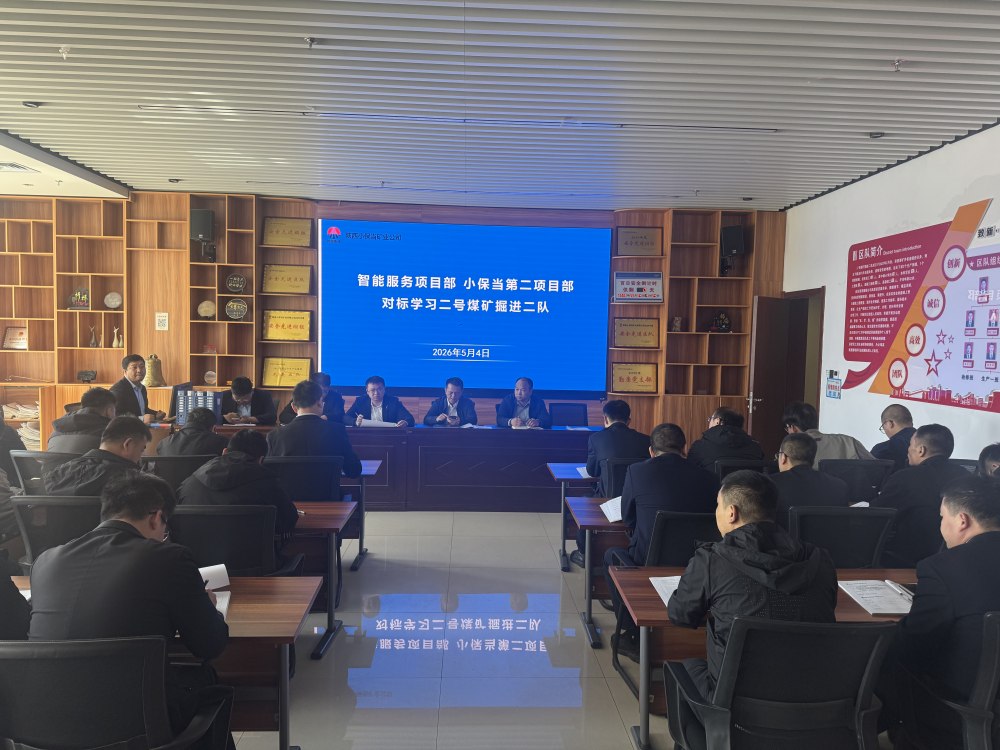 陜煤建設(shè)煤礦運(yùn)營服務(wù)分公司：深耕班組建設(shè) 激活基層動(dòng)能