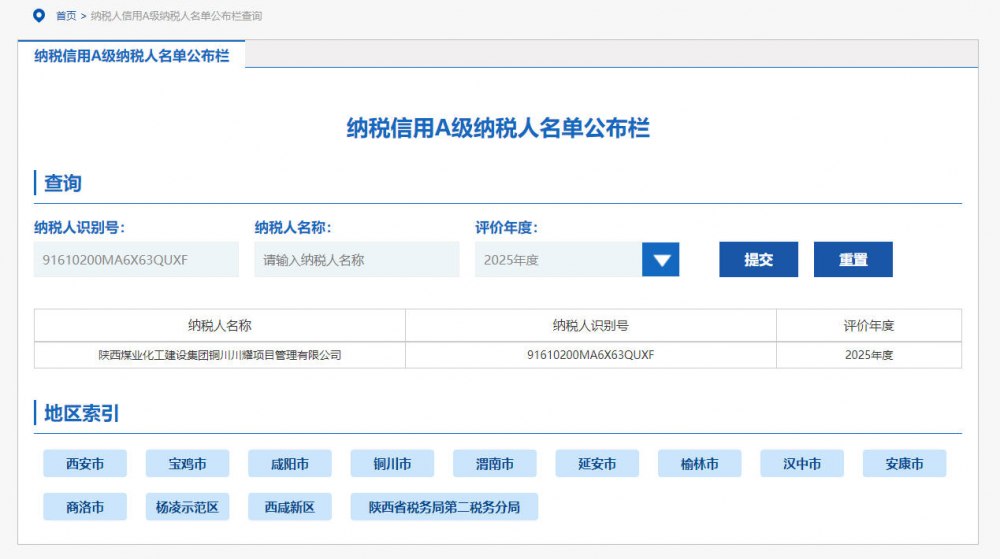 誠信筑稅基    信用贏殊榮