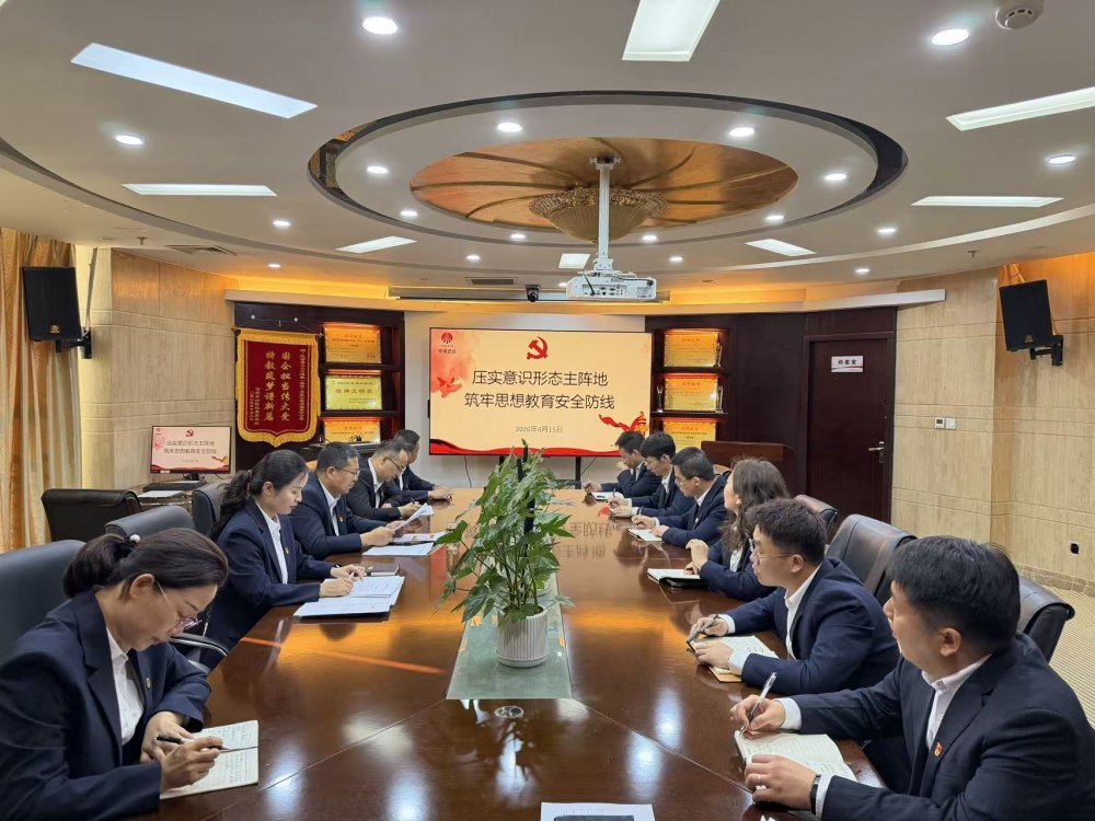 陜煤建設(shè)內(nèi)蒙古分公司：統(tǒng)籌網(wǎng)絡(luò)安全、保密教育與意識形態(tài)工作 筑牢發(fā)展安全屏障