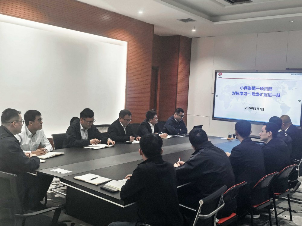 陜煤建設(shè)煤礦運(yùn)服公司：對標(biāo)學(xué)習(xí)取真經(jīng) 互鑒共進(jìn)促提升
