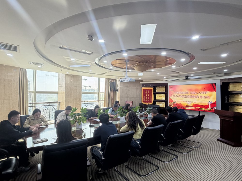 陜煤建設(shè)內(nèi)蒙古分公司：筑牢保密防線 護航企業(yè)發(fā)展