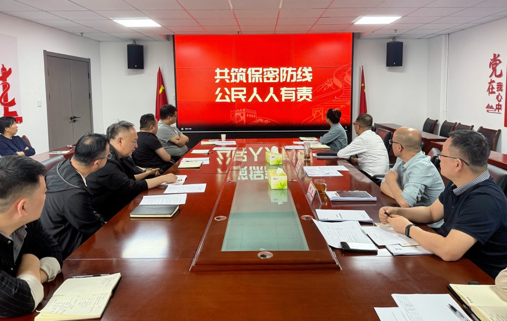 陜煤建設(shè)新城公司：嚴守保密紀律 筑牢安全屏障