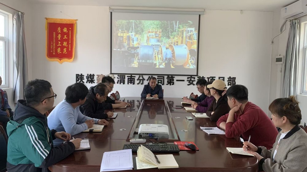 陜煤建設(shè)渭南分公司多措并舉筑牢雨季“三防”安全壩確保項(xiàng)目安全度汛
