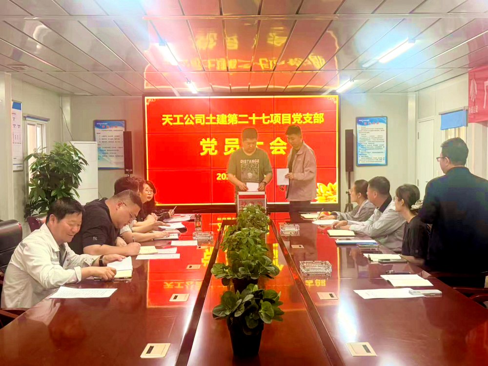 陜煤建設(shè)天工公司：強基固本抓黨建 實干擔當促發(fā)展