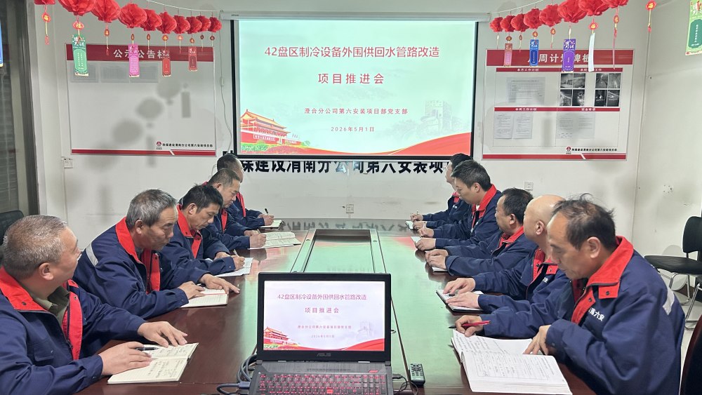 陜煤建設渭南分公司第六安裝項目部搶抓黃金期 提速管路改造攻堅會戰(zhàn)
