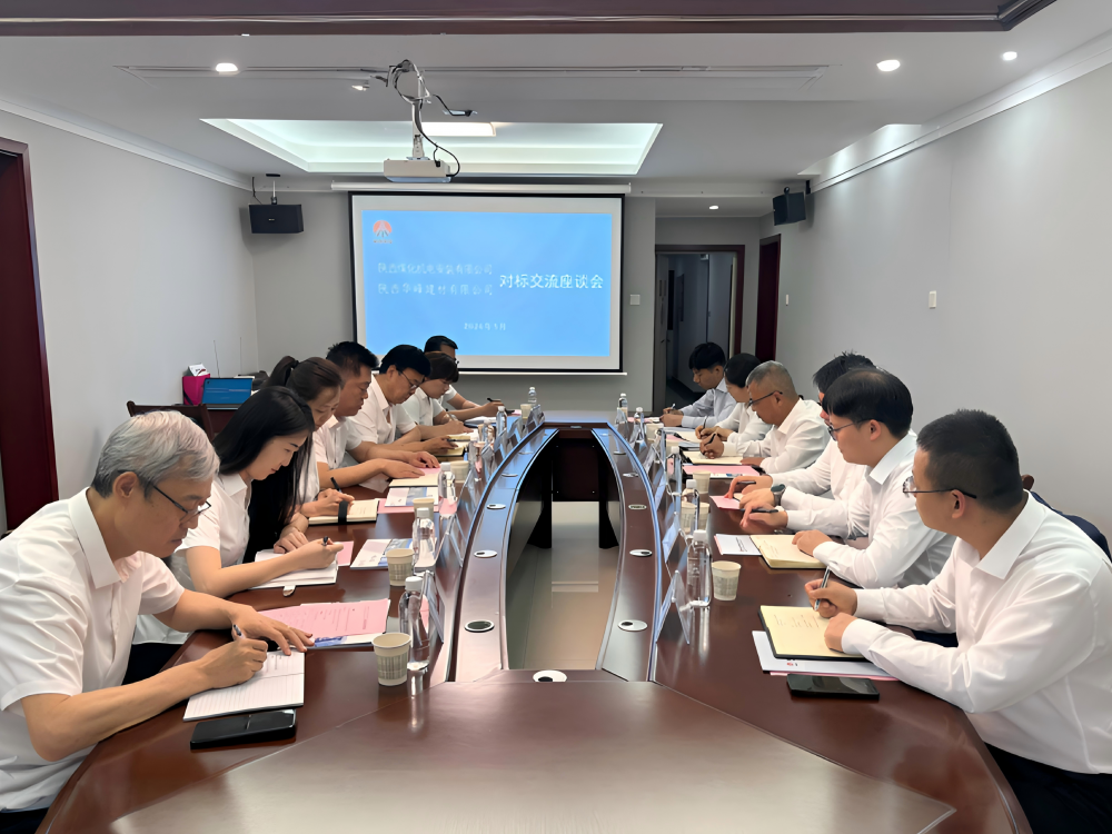 陜煤建設(shè)機(jī)電安裝公司赴陜西華峰建材有限公司開展對(duì)標(biāo)交流