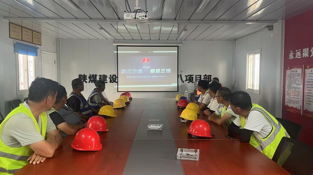 陜煤建設渭南分公司第八項目部：三位一體強管控 安全自覺筑防線