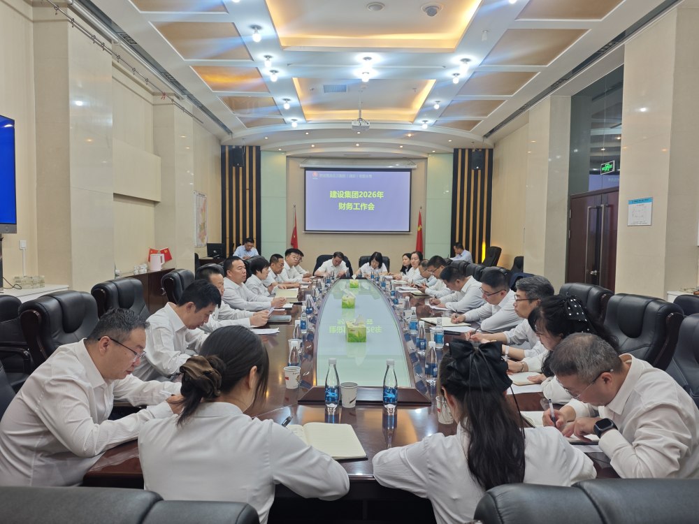 陜煤建設(shè)召開2026年財(cái)務(wù)工作會(huì)