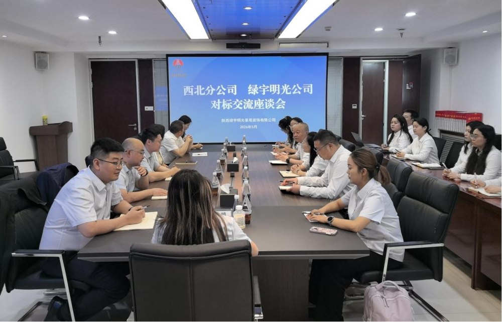 陜煤建設(shè)綠宇公司、西北分公司：雙向?qū)?biāo)找差距 互學(xué)互鑒促提升