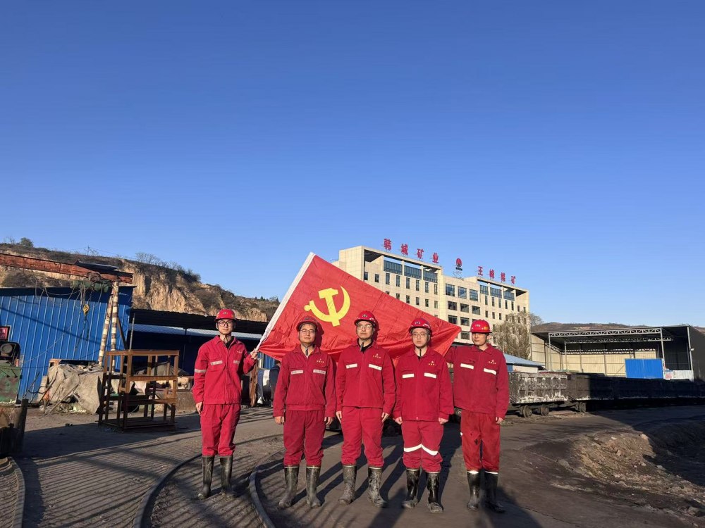 陜煤建設(shè)礦建二公司第一黨支部：深耕品牌建設(shè) 以黨建“紅”引領(lǐng)礦建“藍”
