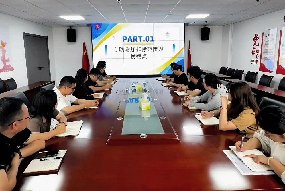 依法合規(guī)辦個稅 精準(zhǔn)享受扣除項——陜煤建設(shè)新城公司開展個稅匯算清繳專題培訓(xùn)