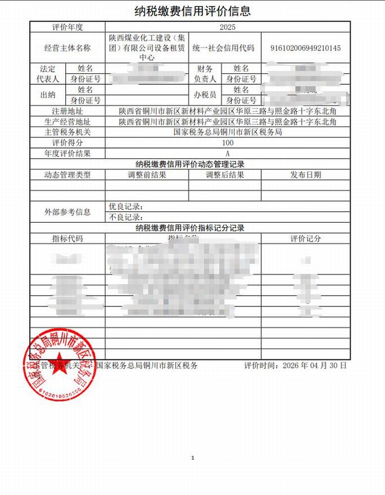以誠信合規(guī)賦能設(shè)備租賃業(yè)務(wù)高質(zhì)量發(fā)展