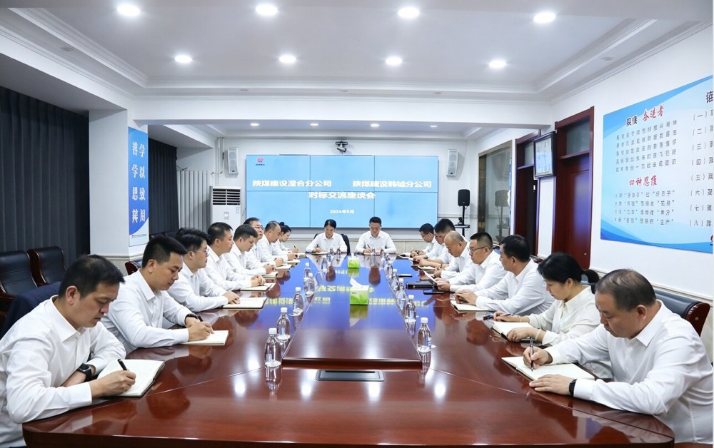 交流互鑒凝合力 對標共進提質效