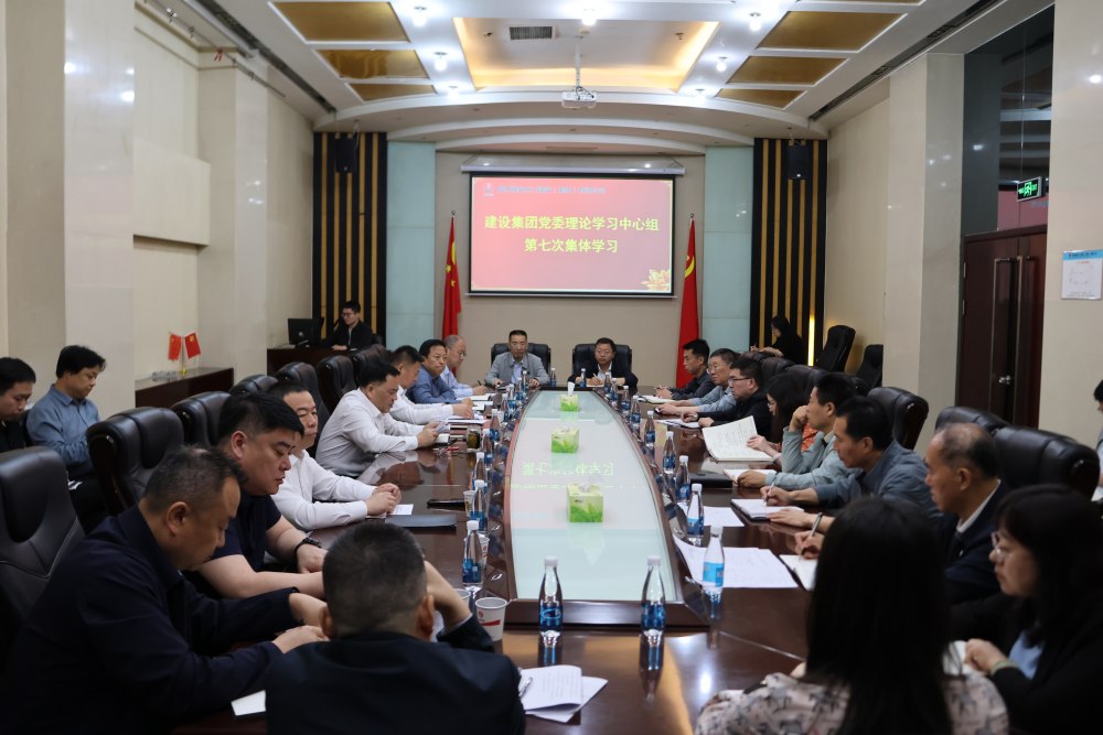 陜煤建設(shè)召開黨委理論學(xué)習(xí)中心組學(xué)習(xí)（擴(kuò)大）會(huì)議