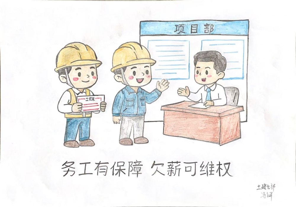 陜煤建設(shè)韓城分公司土建九項(xiàng)目部：以畫釋法典 普法潤(rùn)工地