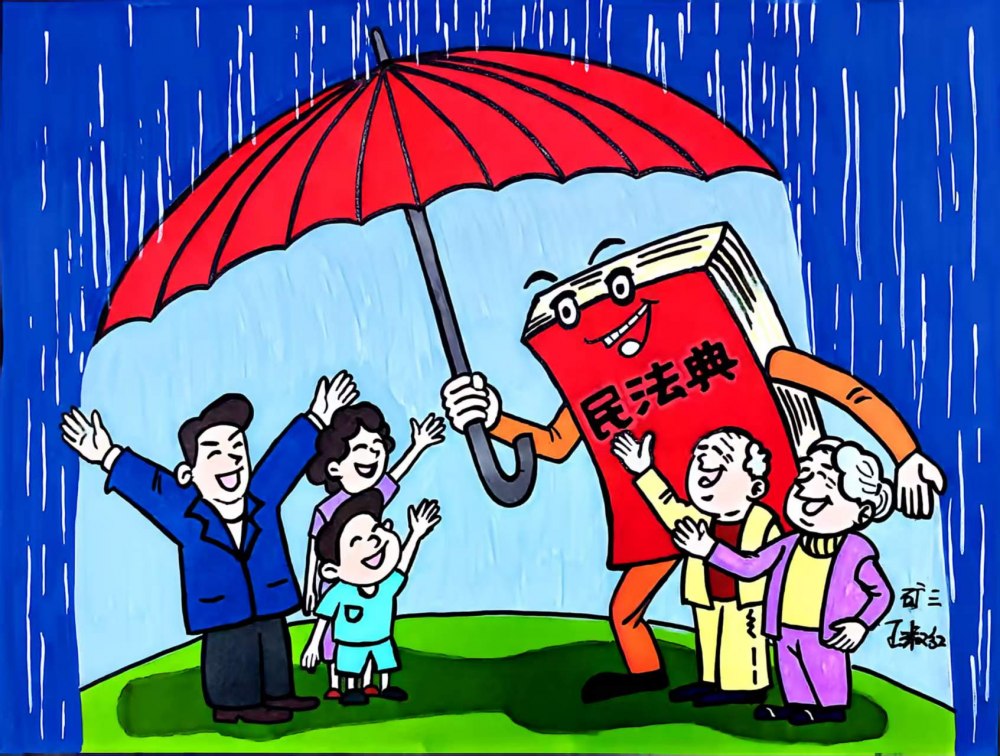 《民法典》守護(hù)你的日常與遠(yuǎn)方
