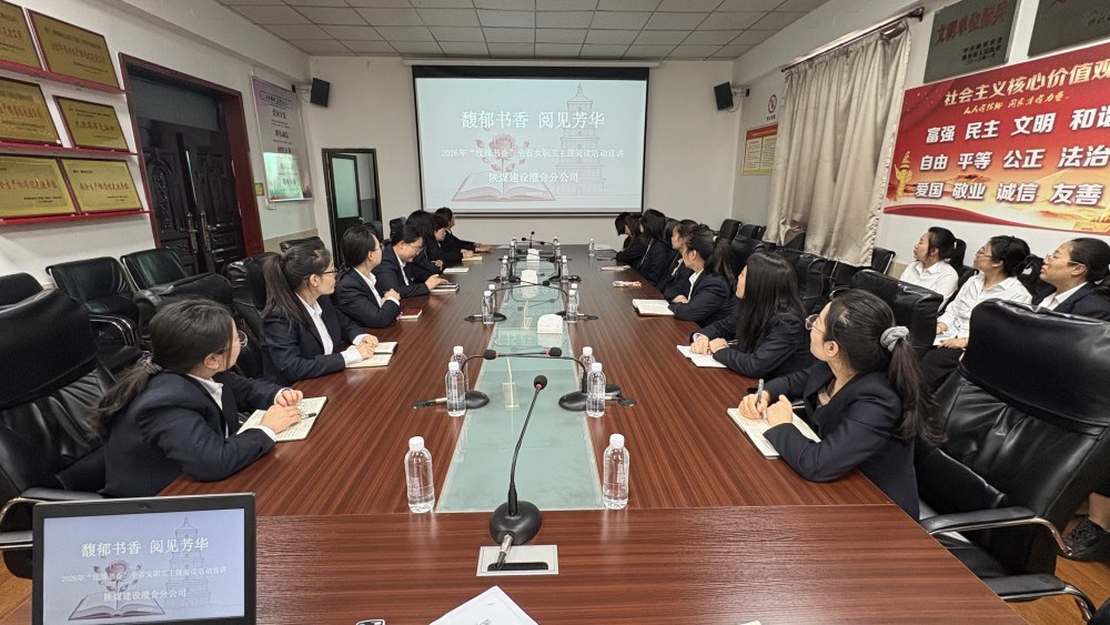 陜煤建設(shè)澄合分公司開(kāi)展“玫瑰書(shū)香”女職工主題閱讀活動(dòng)