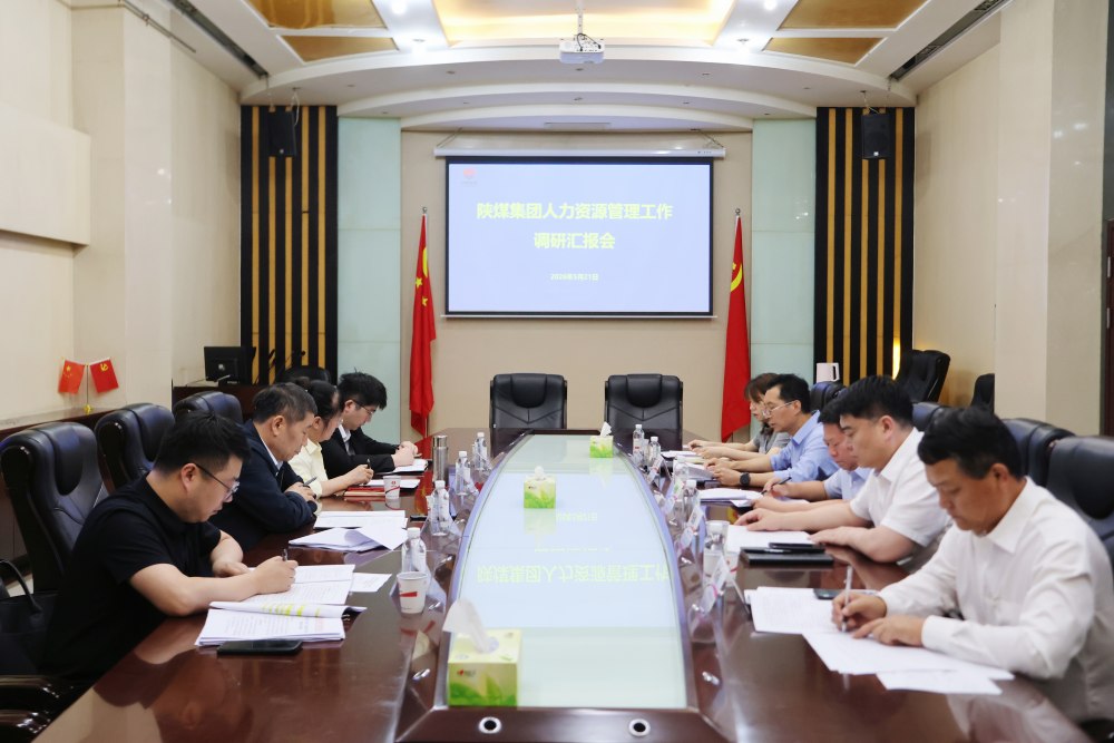 陜煤集團(tuán)調(diào)研建設(shè)集團(tuán)人力資源管理工作