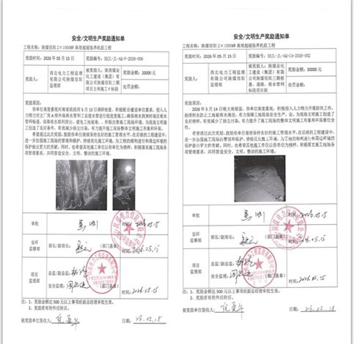 陜煤建設(shè)韓城分公司土建四項(xiàng)目部：聞“汛”而動(dòng)顯擔(dān)當(dāng)，鐵軍本色護(hù)安瀾