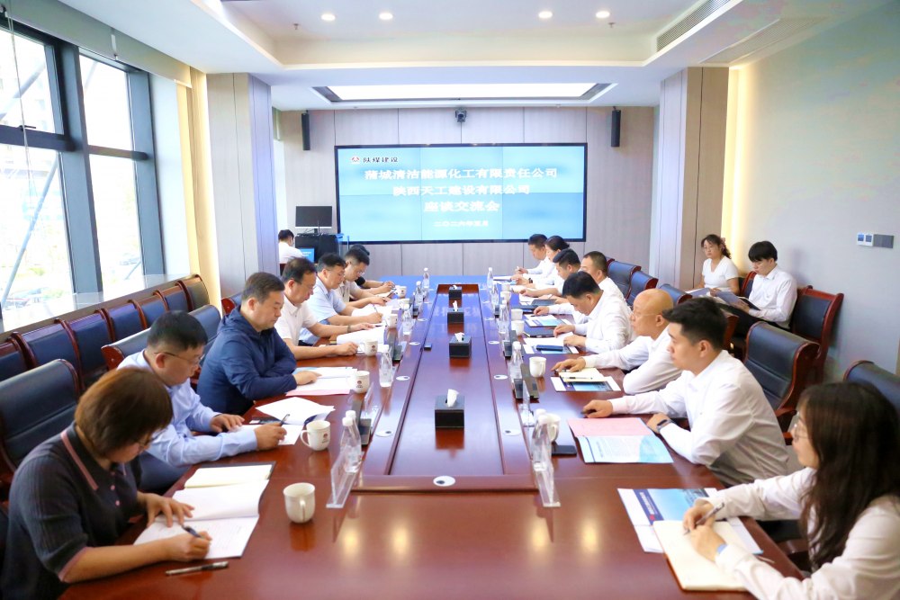 蒲城清潔能源化工有限責(zé)任公司黨委書記、董事長、總經(jīng)理封建利一行到訪陜煤建設(shè)天工公司座談交流