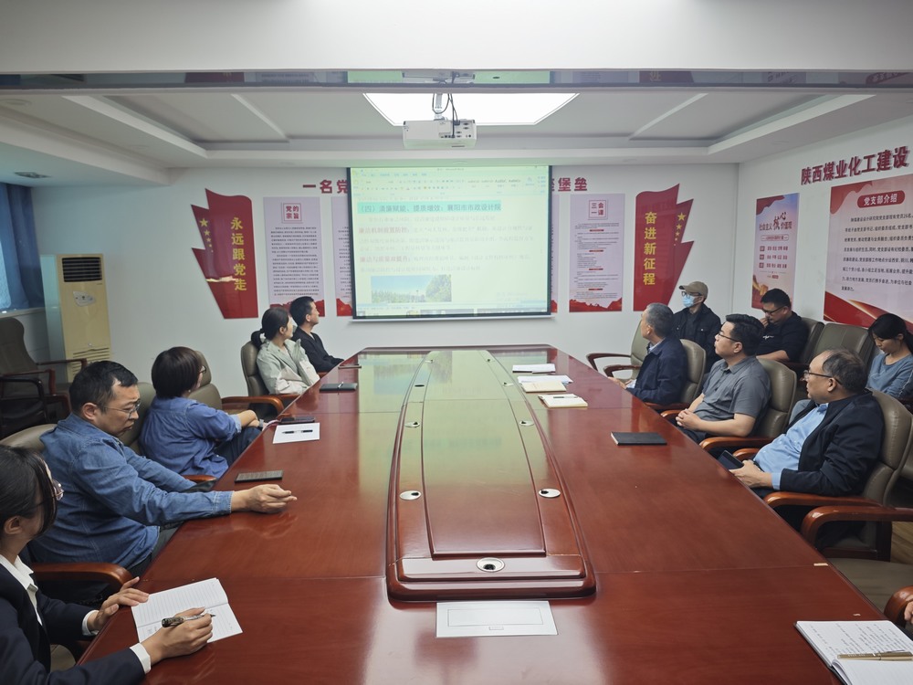 陜煤建設(shè)設(shè)計(jì)研究院：守廉鑄魂踐初心 實(shí)干擔(dān)當(dāng)促發(fā)展