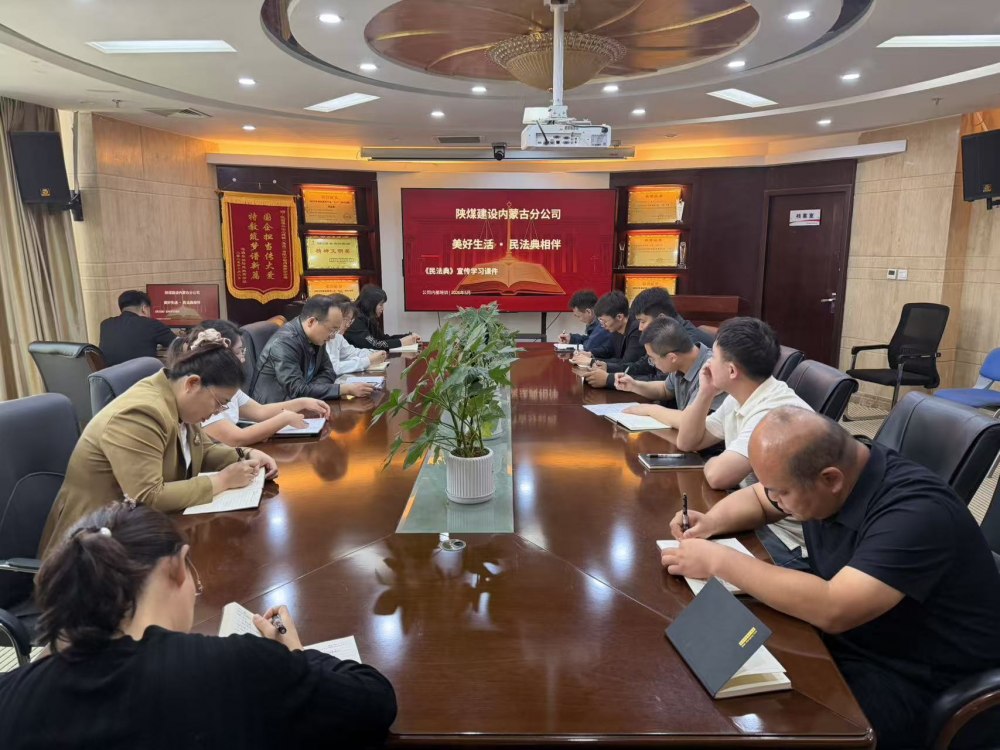 典亮法治國企 護航高質(zhì)量發(fā)展