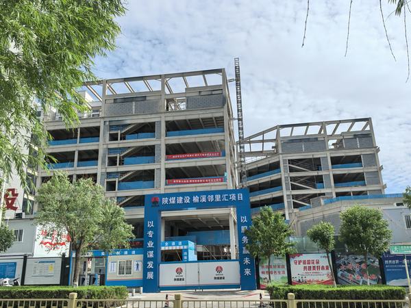 陜煤建設(shè)榆林公司：榆溪鄰里匯項(xiàng)目順利通過主體結(jié)構(gòu)及人防工程主體驗(yàn)收！