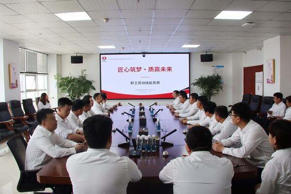 匠心筑夢(mèng)展風(fēng)采 質(zhì)贏未來(lái)建新功