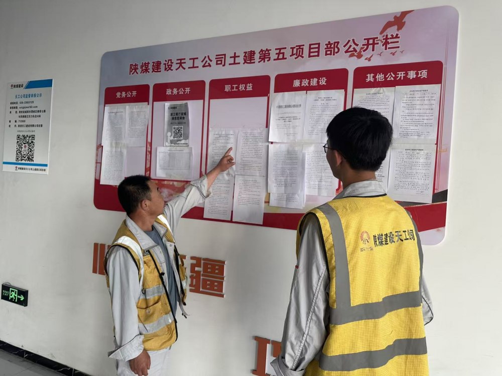 陜煤建設(shè)天工公司土建第五項(xiàng)目部：壓實(shí)整改強(qiáng)根基 清風(fēng)護(hù)航促發(fā)展